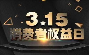 校权益部工作总结通用5篇