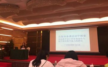 教师区培培训总结7篇