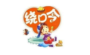 绕口令蚕和蝉教案7篇