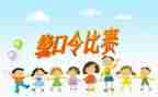 绕口令鸟和猫教案参考6篇