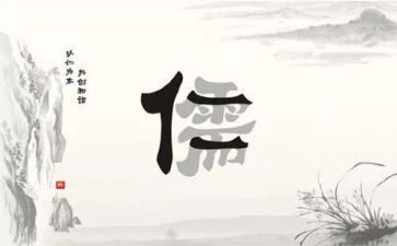 关于仁的教案优秀7篇