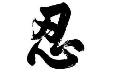 忍不住作文8篇