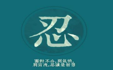 忍不住作文优质7篇