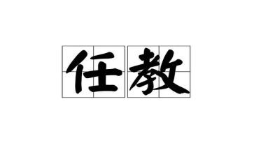 新任教师岗前培训心得体会精选7篇