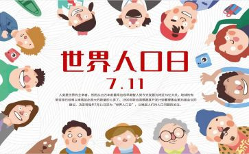 社区人口普查工作总结5篇