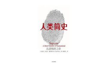 人类的群星闪读后感8篇