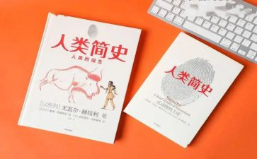 人类的群星闪耀时读后感1000字8篇