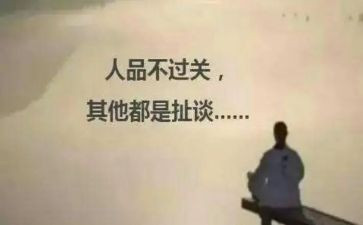 个人品质工作计划5篇