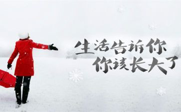 好教育好人生心得体会5篇