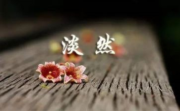感悟人生读后感7篇