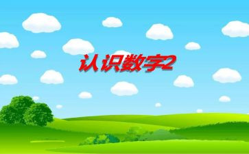 幼儿认识船教案优质6篇