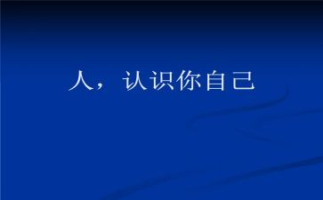 我认识了你作文8篇