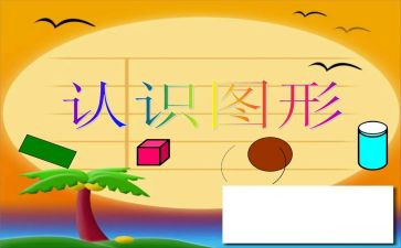 幼儿园认识大雪节气教案8篇