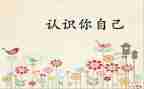 中班数学《认识1》教案7篇