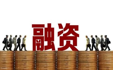B轮融资工作计划6篇