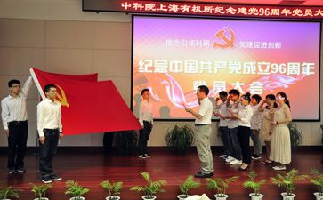 在农村入党申请书参考6篇