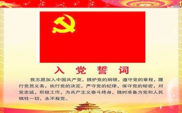 入党申请书2000字大学生参考5篇