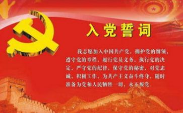 大三入党申请书2024年范文6篇