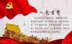 2023入党转正申请书2000字通用6篇