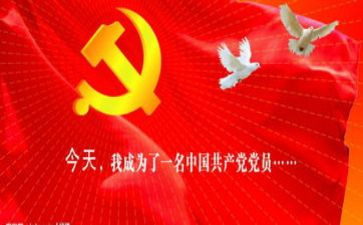 入党积极分子申请书2000字7篇