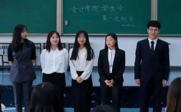 入会申请书学生会优秀5篇
