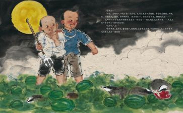 读少年闰土读后感8篇