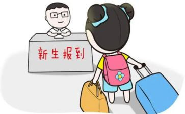 大学入学教育总结范文7篇