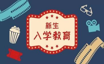 高一入学军训心得体会6篇