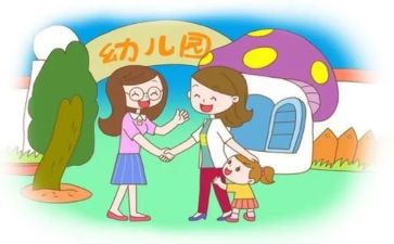 新生入园活动方案7篇
