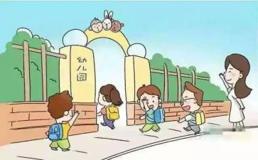 幼儿园安全入园安全教案8篇