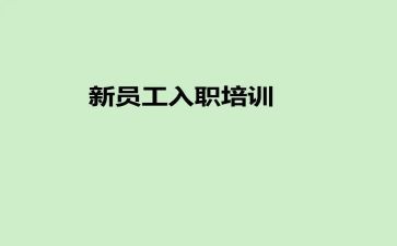 入职6年心得体会6篇