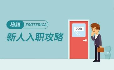 新教师入职后培训心得体会5篇