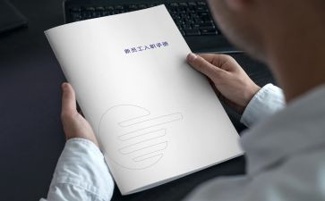 公司新员工入职培训总结100字最新6篇