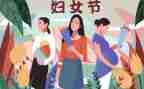 社区三八妇女节活动方案通用6篇