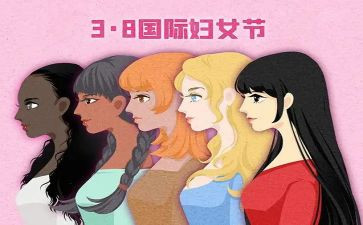 社区庆三八活动方案8篇