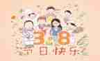 小班庆三八活动方案6篇