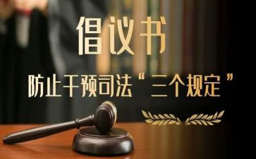 三个规定心得体会7篇