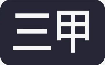 创三甲个人总结5篇