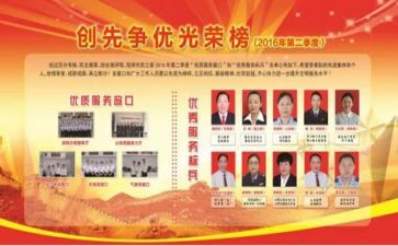 三亮三比心得体会6篇