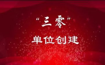 教师三零发言稿范文最新5篇