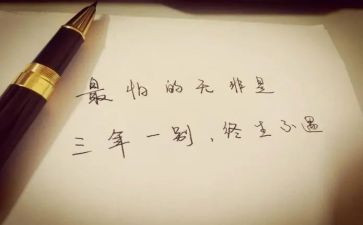 三年级300优秀作文模板5篇
