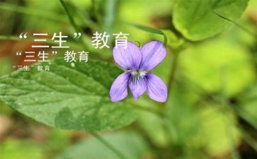 高三生物学期工作计划6篇