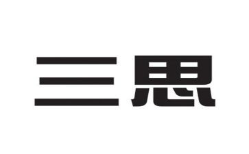 2024年第三思想汇报6篇