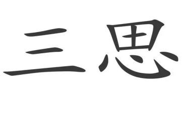 近三思想工作总结8篇