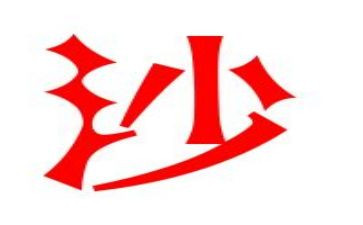 沁园春长沙的读后感5篇