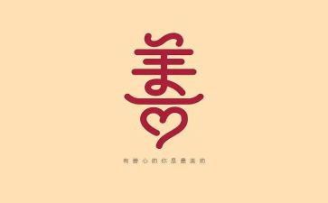 最善良的他作文推荐5篇
