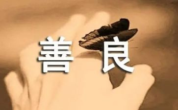 友善的演讲稿推荐5篇