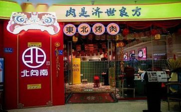 商户减免申请书6篇