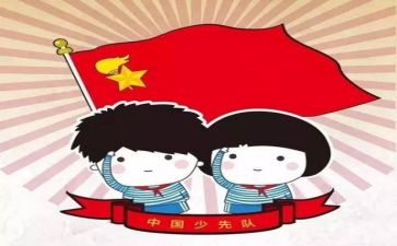 2023年少先队工作计划最新7篇