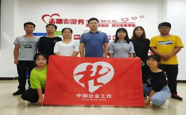 体育社工作计划最新8篇